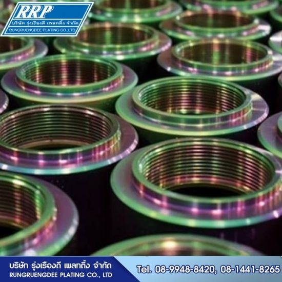 ชุบโลหะสีรุ้ง ชุบโลหะสีรุ้ง